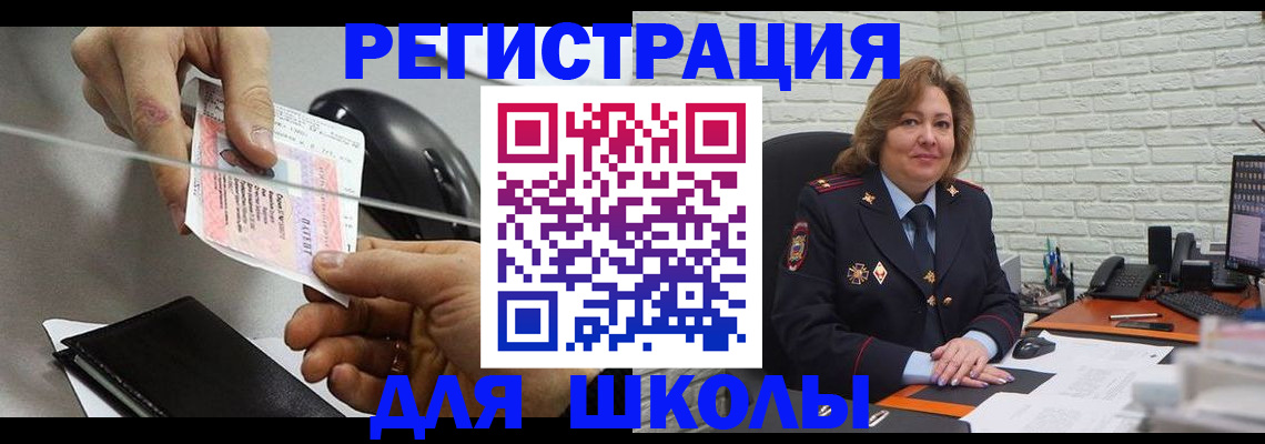 прописка для работы в Гремячинске