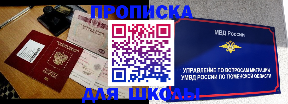 временная регистрация недорого в Гремячинске