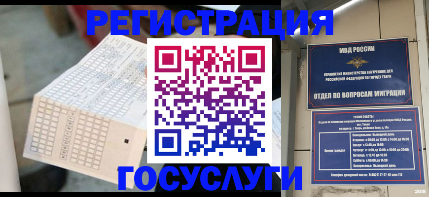 прописка гарантия в Гремячинске